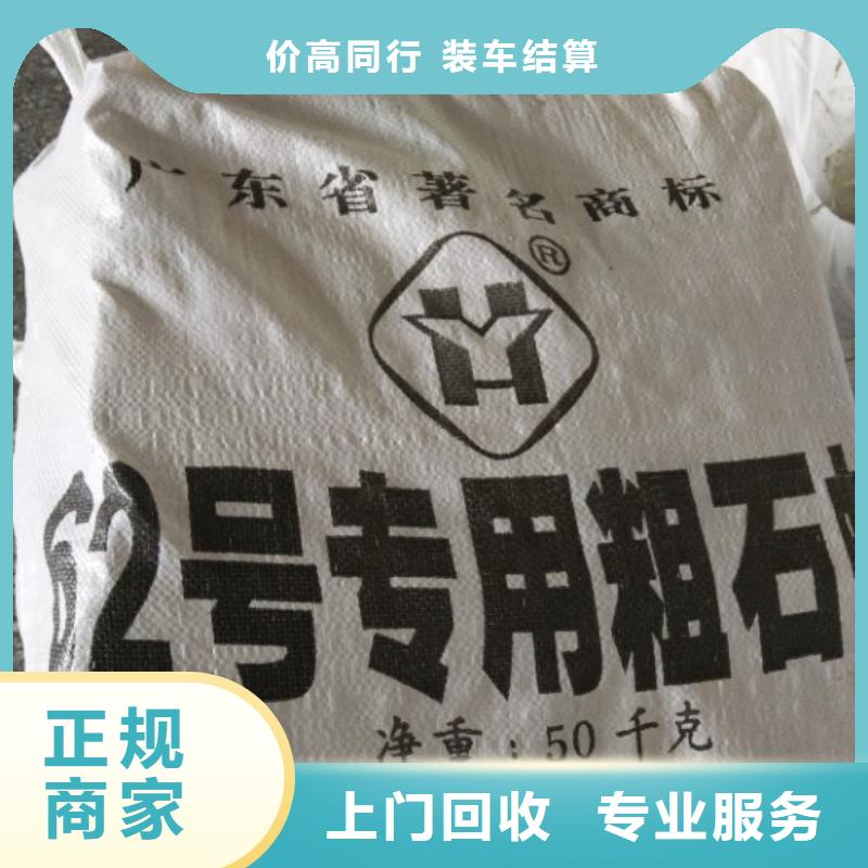 回收石蜡回收工业蜡免费评估