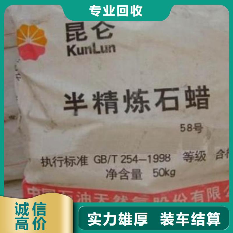 回收石蜡-回收氯化石蜡出价高