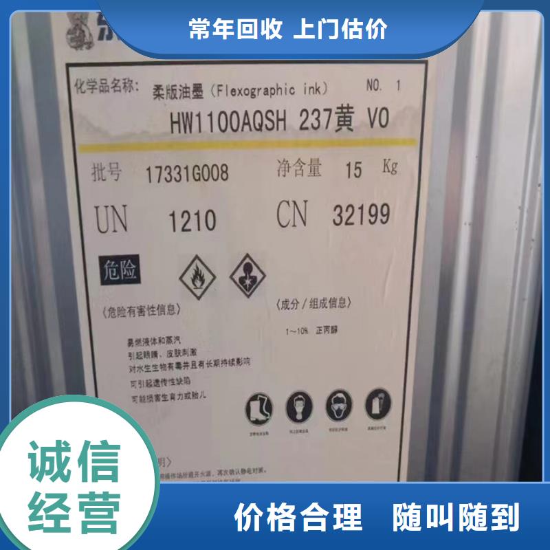 回收松香树脂回收热塑性丙烯酸树脂价高同行