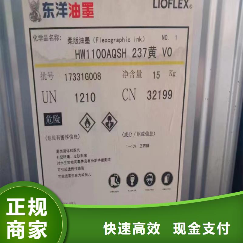 回收松香树脂_回收不饱和聚酯树脂专业服务