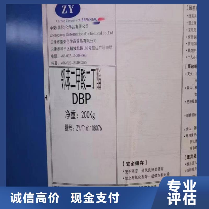 聚合MDI回收视频-湖南省娄底市中祥聚合MDI回收可服务区域新化|冷水江|常德|湘西|张家界|永州等