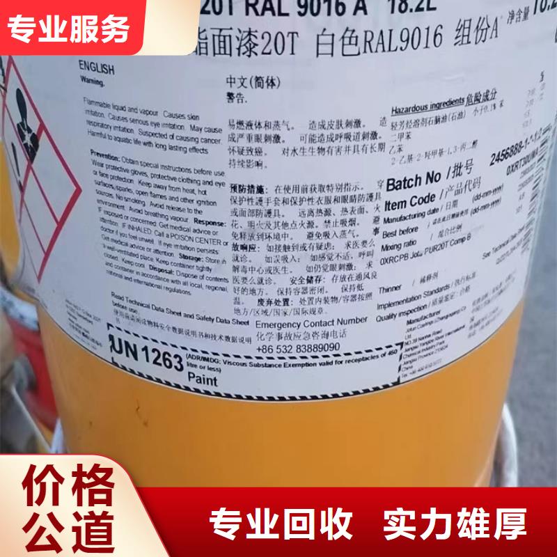 回收松香树脂_回收聚合MDI量大从优