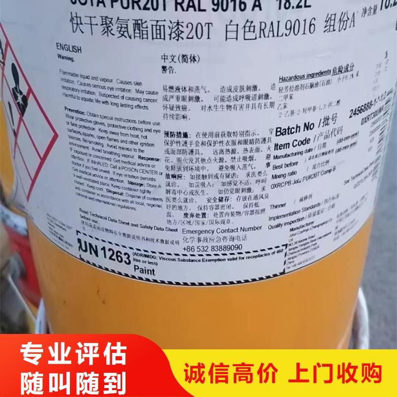 回收松香树脂回收热塑性丙烯酸树脂价高同行