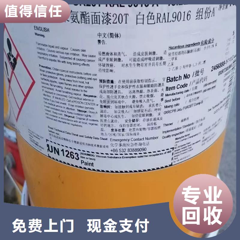 回收松香树脂_回收不饱和聚酯树脂专业服务