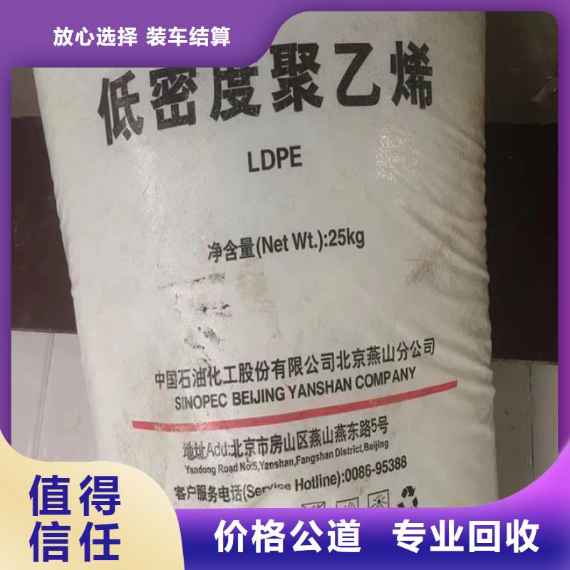 回收松香树脂回收热塑性丙烯酸树脂高价回收