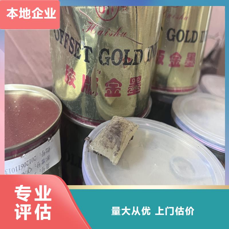 回收松香树脂回收聚乙烯树脂上门收购