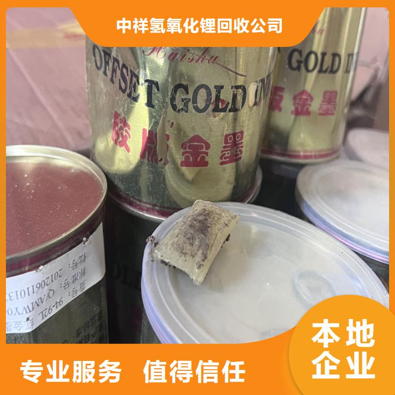 回收松香树脂回收二氧化锆厂家回收