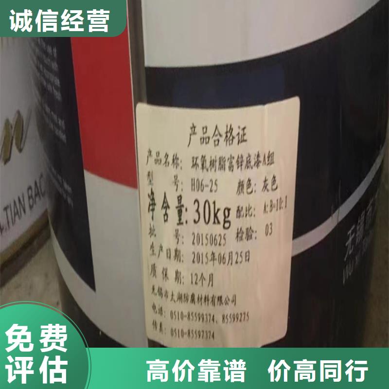 聚合MDI回收视频-湖南省娄底市中祥聚合MDI回收可服务区域新化|冷水江|常德|湘西|张家界|永州等