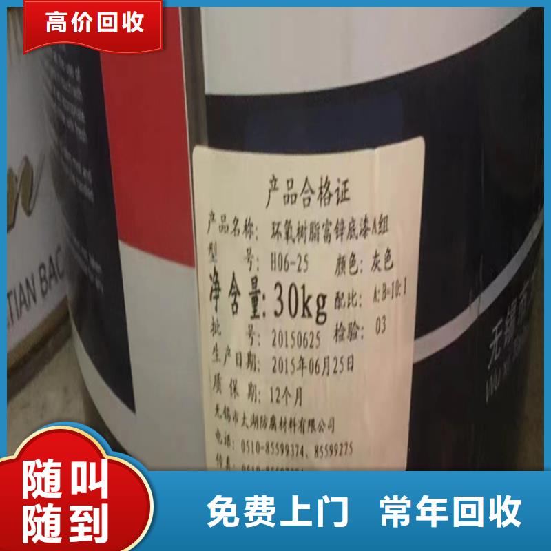 回收松香树脂回收聚氯乙烯树脂高价靠谱