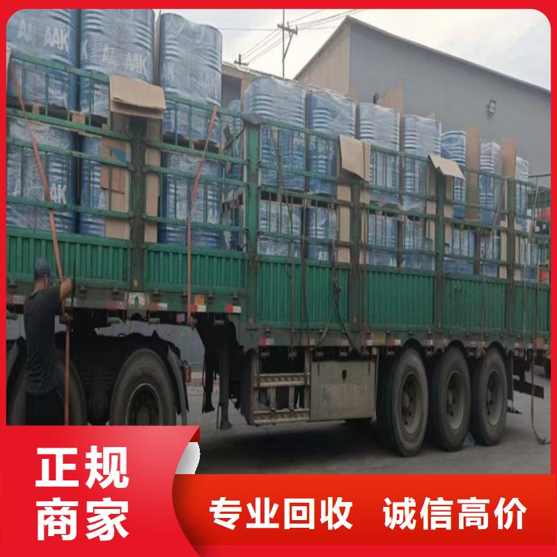 回收松香树脂二手二甲基硅油上门收购