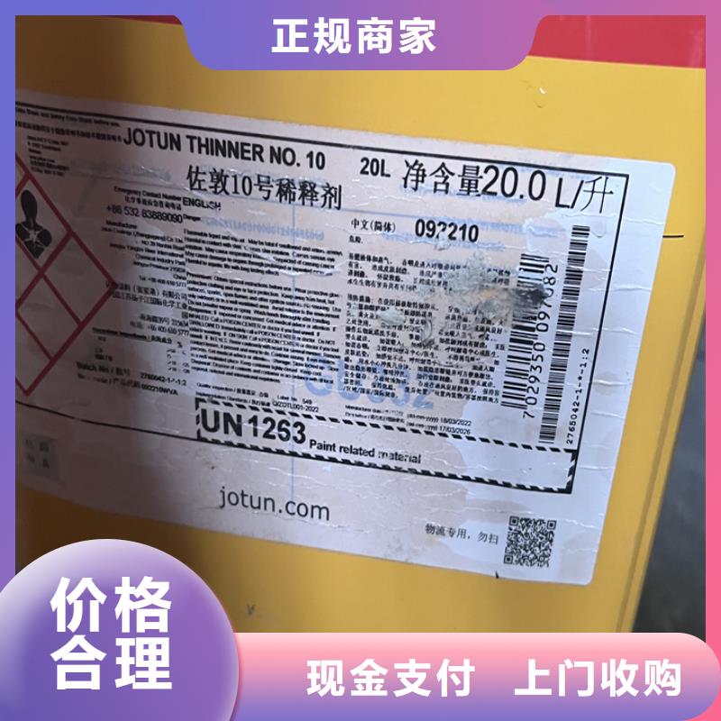 回收松香树脂二手二甲基硅油上门收购