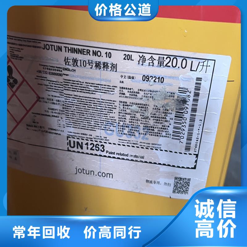 回收松香树脂二手二甲基硅油上门收购