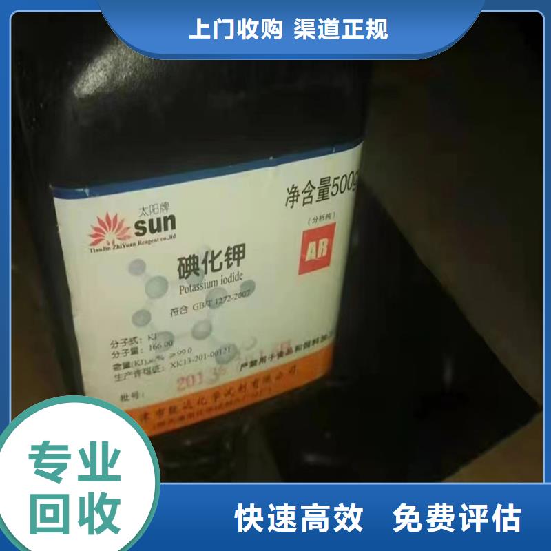 回收松香树脂回收聚合MDI免费上门服务