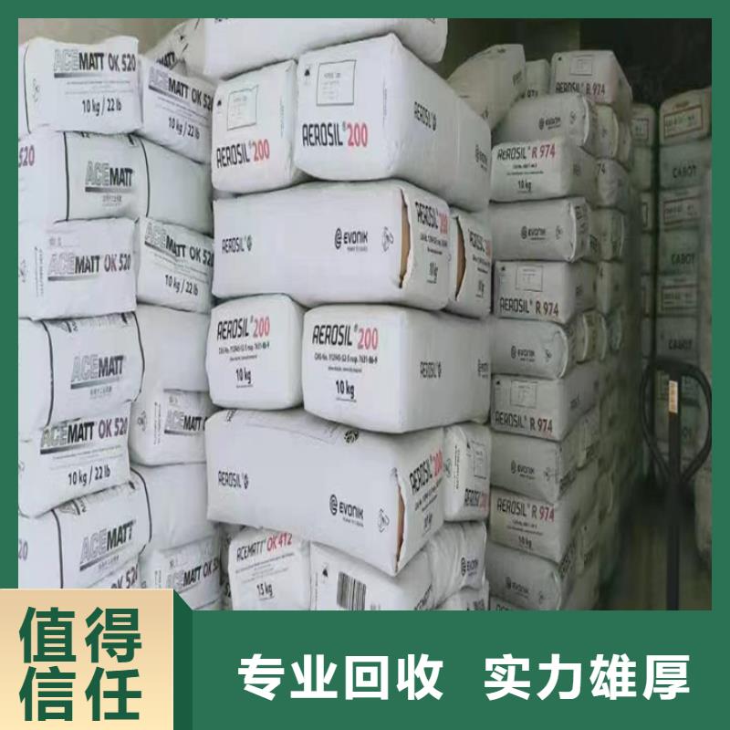 回收松香树脂二手二甲基硅油上门收购