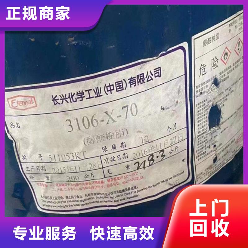 回收松香树脂回收PVC糊树脂诚信经营