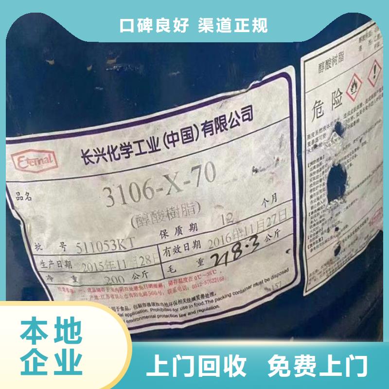回收松香树脂回收PVC糊树脂上门回收