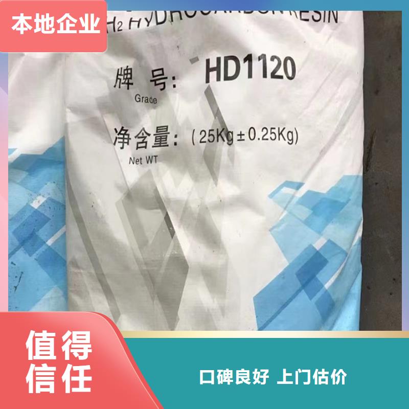 回收松香树脂回收环氧树脂上门快