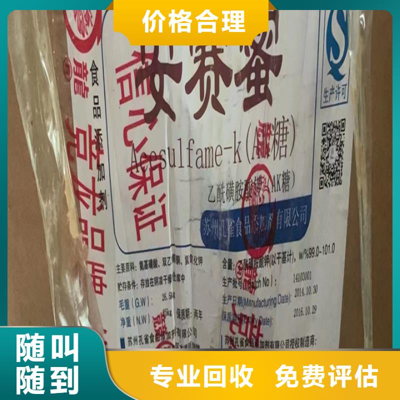 回收松香树脂回收热塑性丙烯酸树脂价高同行