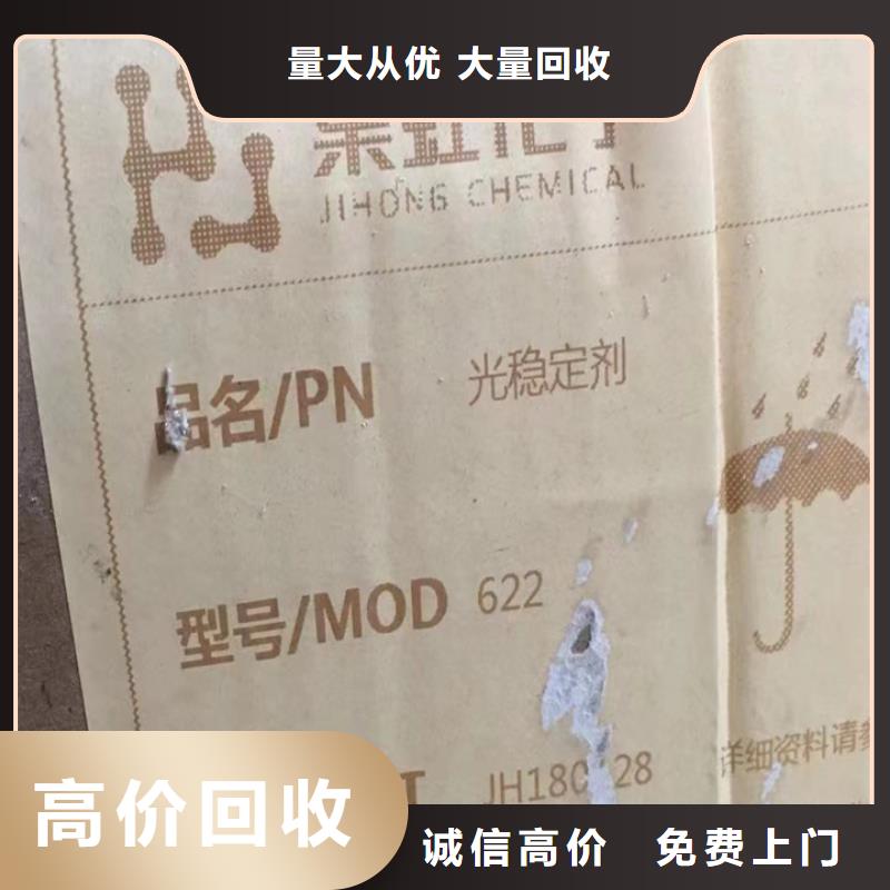 回收松香树脂回收环氧树脂价格公道