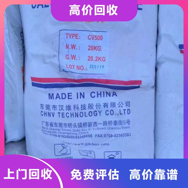 聚合MDI回收视频-湖南省娄底市中祥聚合MDI回收可服务区域新化|冷水江|常德|湘西|张家界|永州等