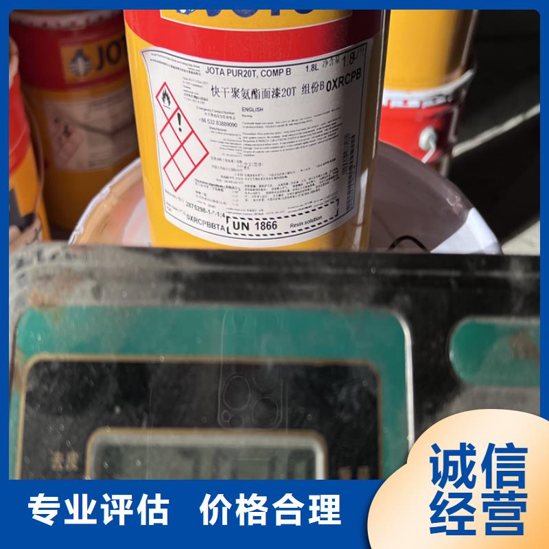 回收松香树脂_回收不饱和聚酯树脂专业服务