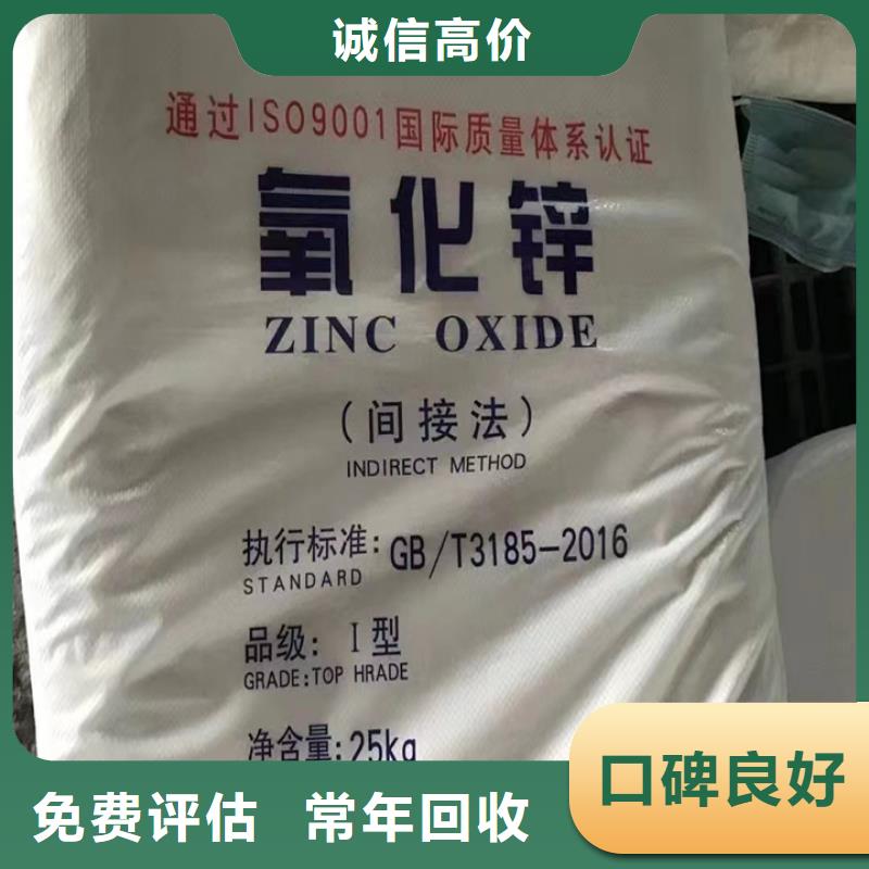 回收松香树脂回收聚氨酯树脂免费估价