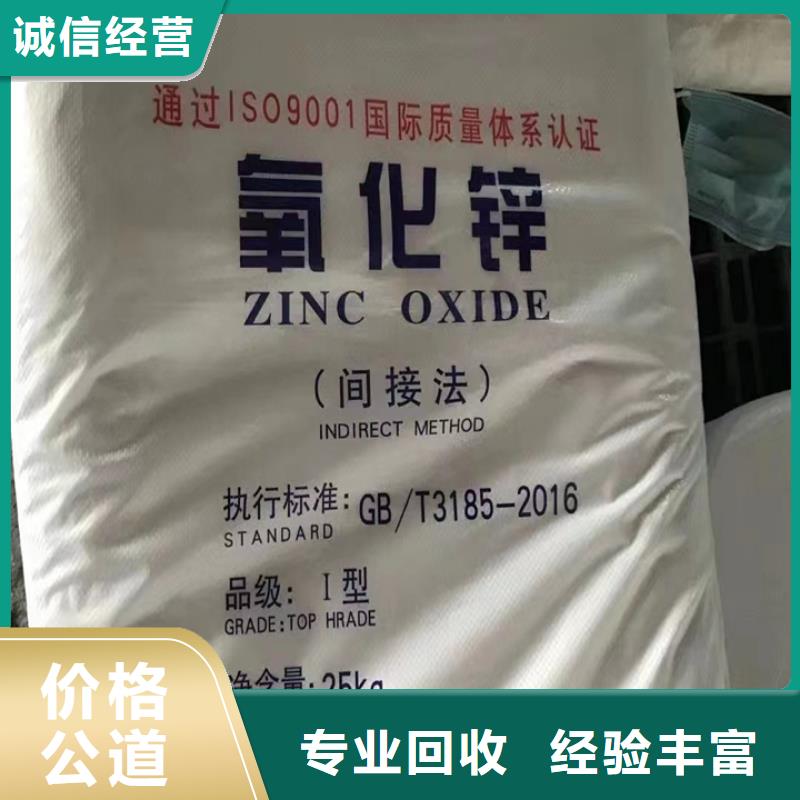 回收松香树脂_回收聚乙烯树脂看货报价