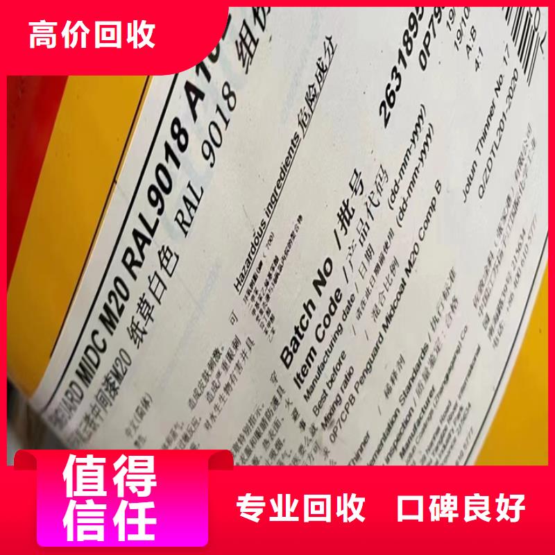 回收松香树脂二手二甲基硅油上门收购