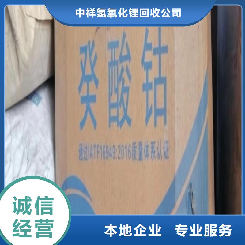 聚合MDI回收视频-湖南省娄底市中祥聚合MDI回收可服务区域新化|冷水江|常德|湘西|张家界|永州等