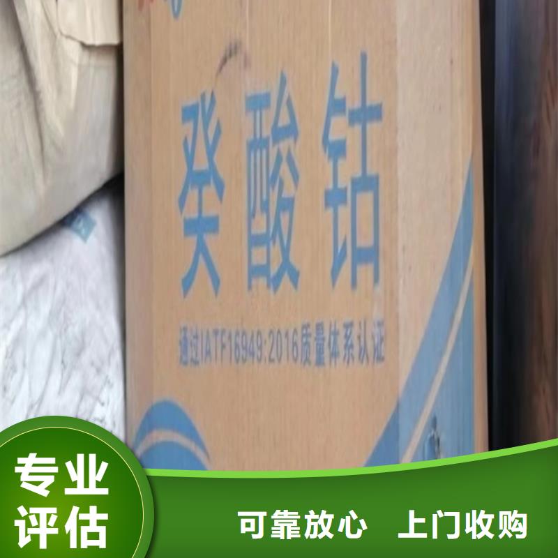 聚合MDI回收视频-聚合MDI回收|甘肃省白银市|景泰|平川|临夏|甘南|酒泉|天水|平凉|庆阳