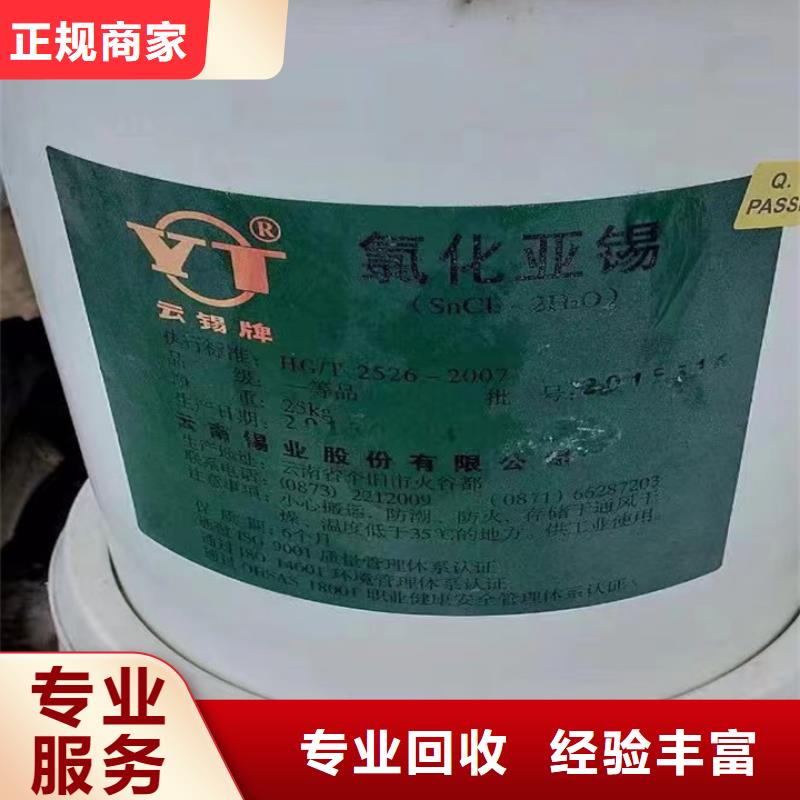 回收松香树脂回收环氧树脂上门快