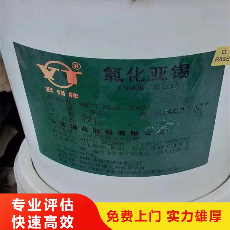 回收松香树脂回收环氧树脂装车结算