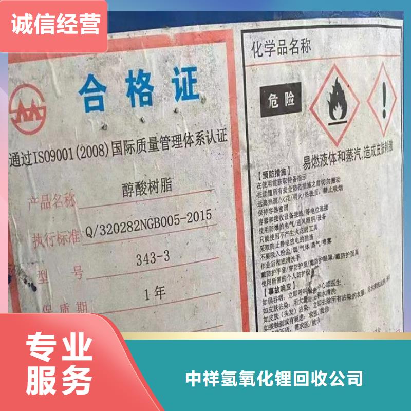 回收松香树脂_回收不饱和聚酯树脂专业服务
