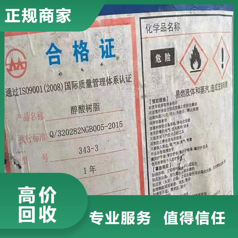 回收松香树脂_回收聚乙烯树脂看货报价