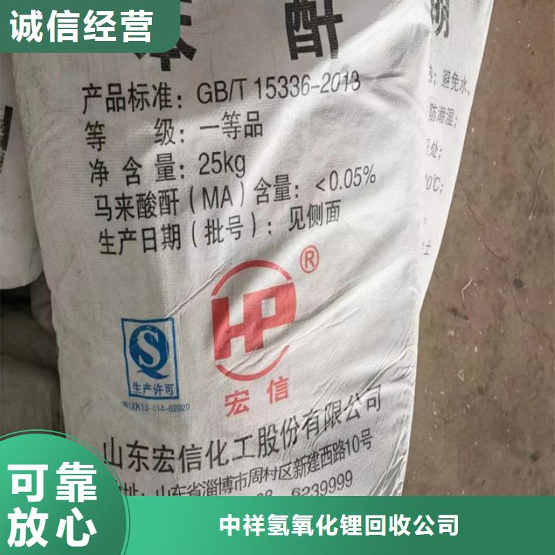 回收松香树脂回收二氧化锆厂家回收