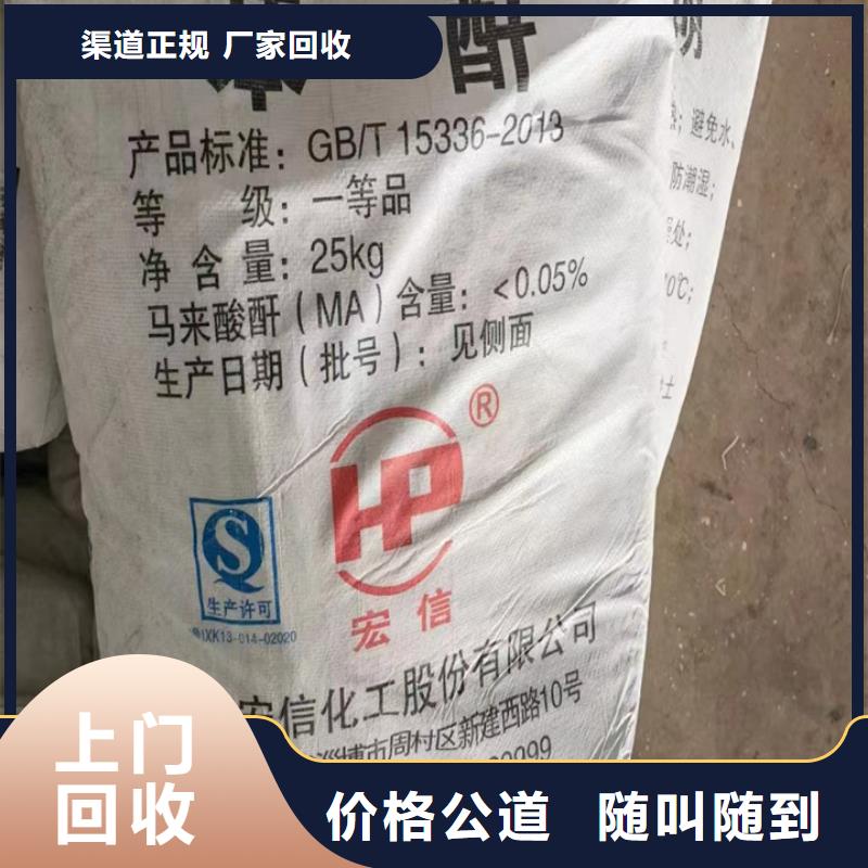 回收松香树脂回收环氧树脂价格公道