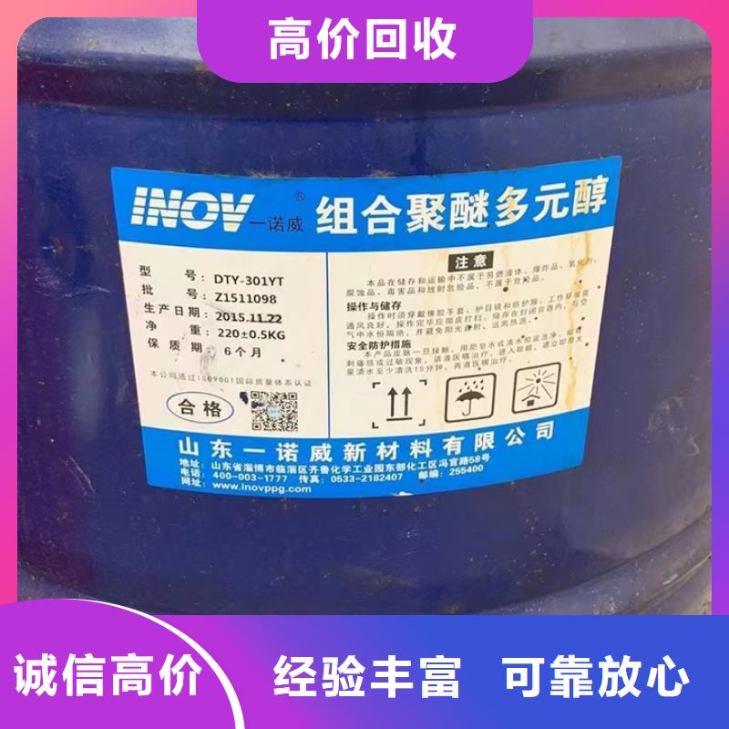 回收松香树脂回收PVC糊树脂诚信经营