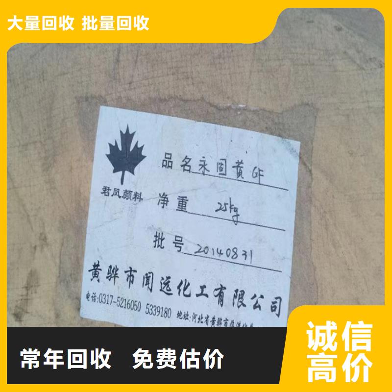 回收松香树脂二手二甲基硅油上门收购