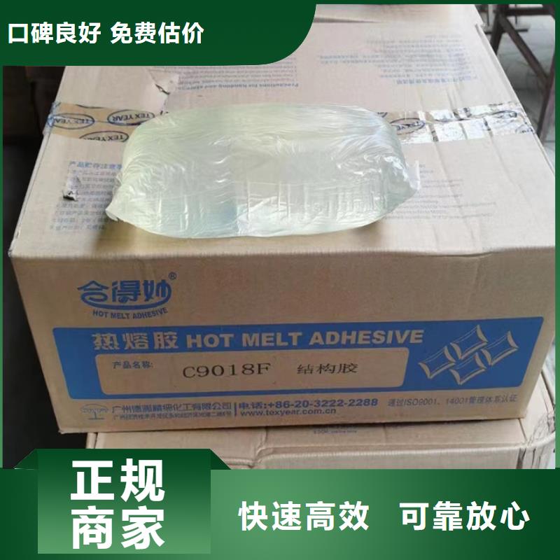 回收松香树脂-回收聚氨酯树脂专业服务