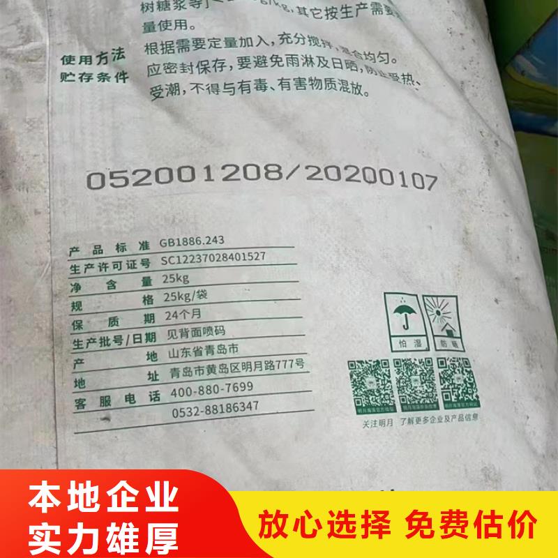 聚合MDI回收视频-聚合MDI回收|甘肃省白银市|景泰|平川|临夏|甘南|酒泉|天水|平凉|庆阳