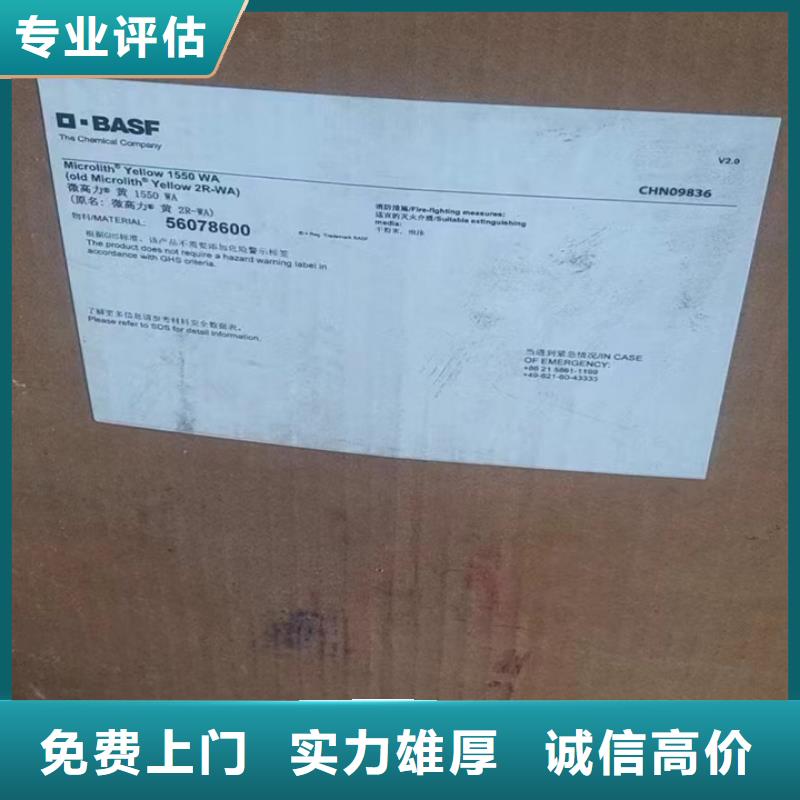 聚合MDI回收视频-湖南省娄底市中祥聚合MDI回收可服务区域新化|冷水江|常德|湘西|张家界|永州等