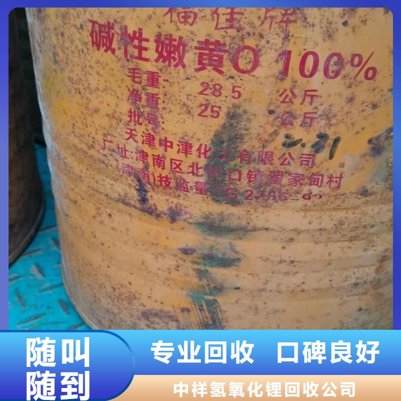 回收松香树脂-回收聚氨酯树脂专业服务