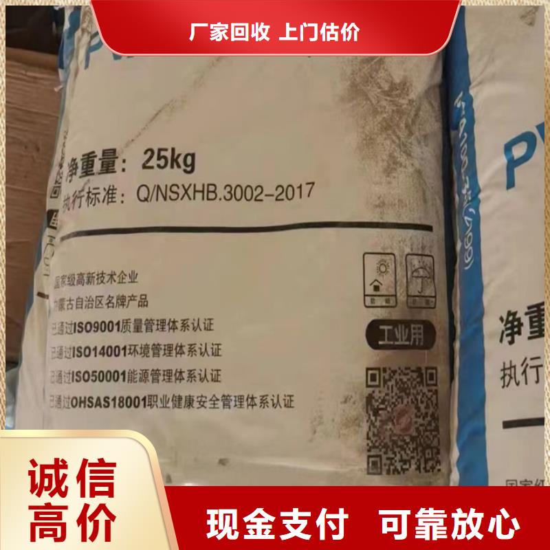 回收松香树脂,回收氧化锆珠服务好