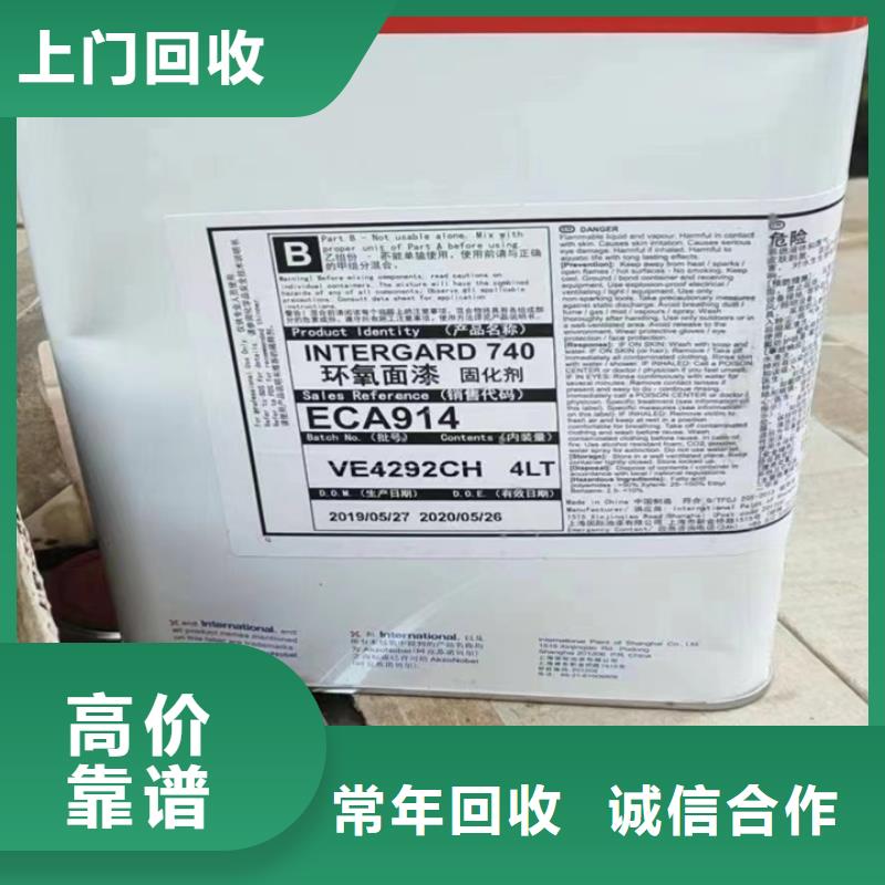 回收松香树脂回收聚氯乙烯糊树脂高价靠谱
