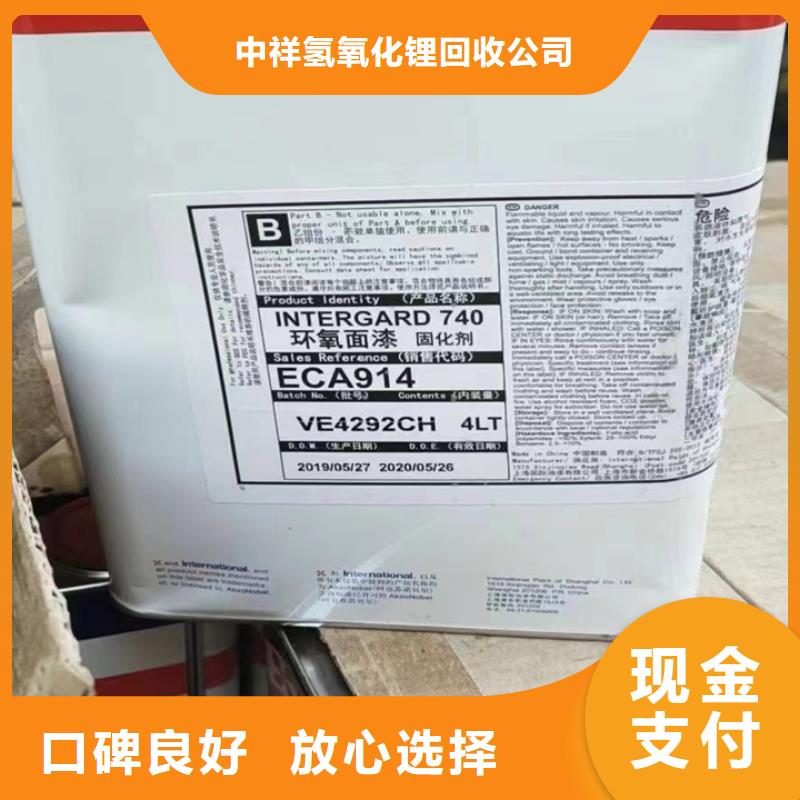 聚合MDI回收视频-聚合MDI回收|甘肃省白银市|景泰|平川|临夏|甘南|酒泉|天水|平凉|庆阳