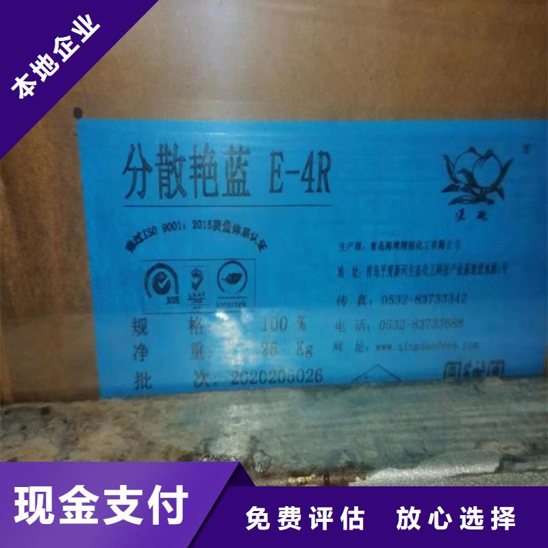 回收松香树脂回收聚氯乙烯树脂高价靠谱