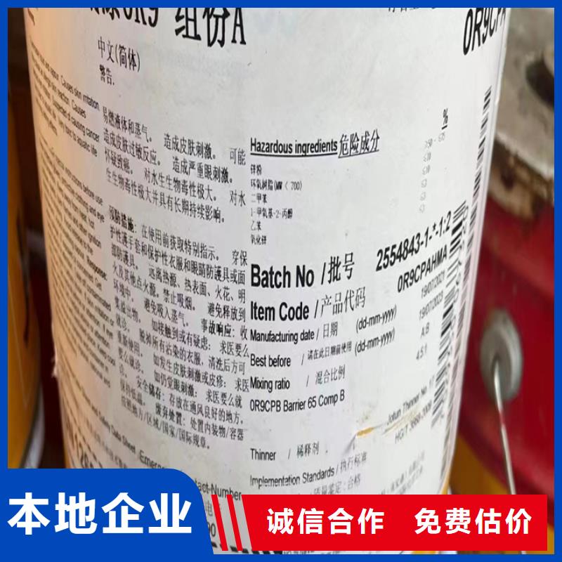回收松香树脂回收不饱和聚酯树脂现款现结