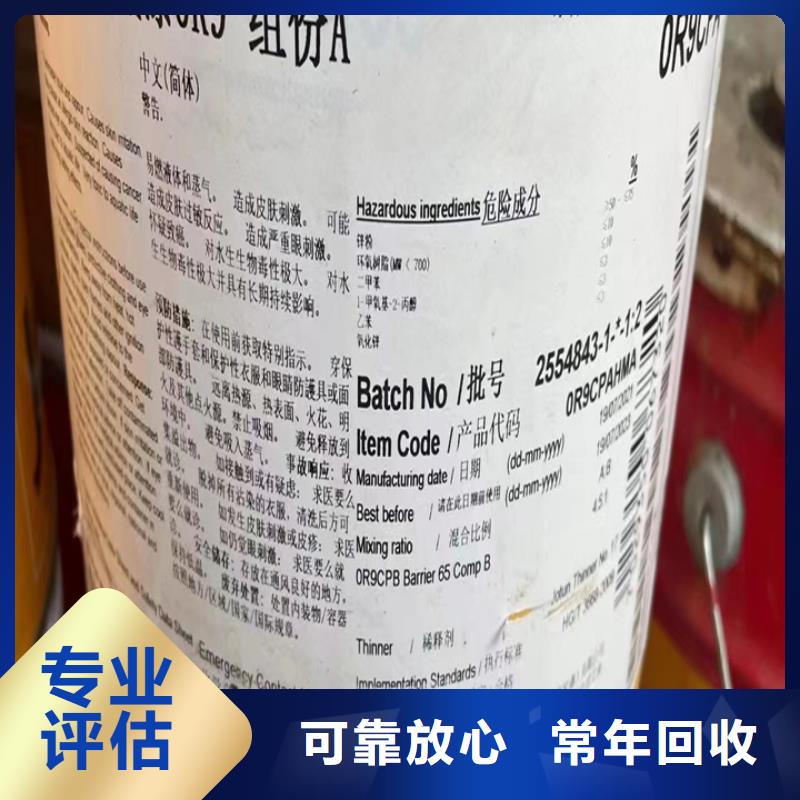 回收松香树脂回收聚氯乙烯树脂长期高价回收