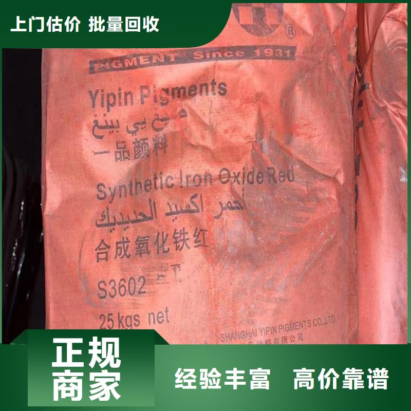 聚合MDI回收视频-湖南省娄底市中祥聚合MDI回收可服务区域新化|冷水江|常德|湘西|张家界|永州等