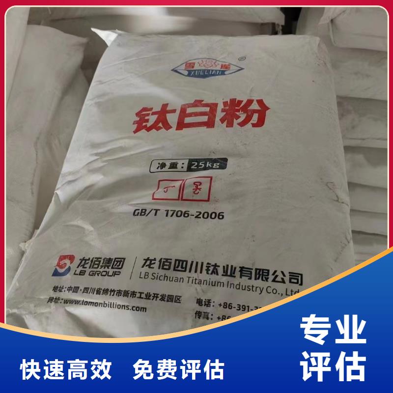 回收硅橡胶价格回收硅橡胶出价高